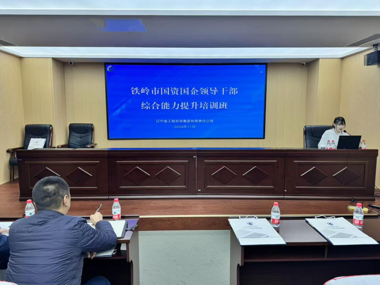 遼寧工程招標(biāo)有限公司